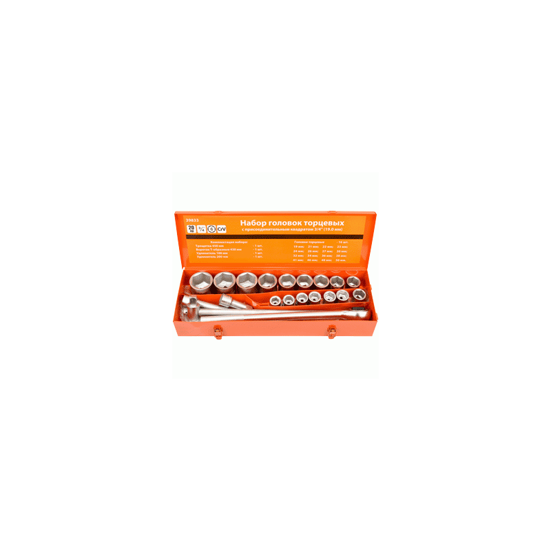 Instrumentu komplekts 3/4 CV 6k. 19-50mm*20gab.